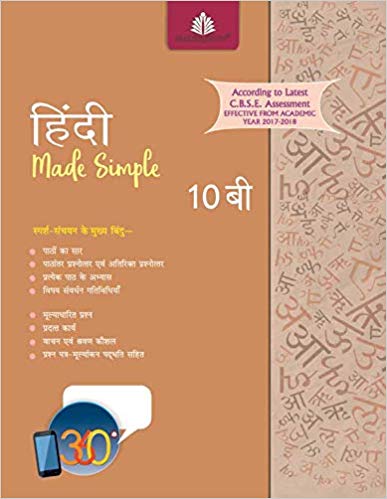 Hindi Made Simple - 10B